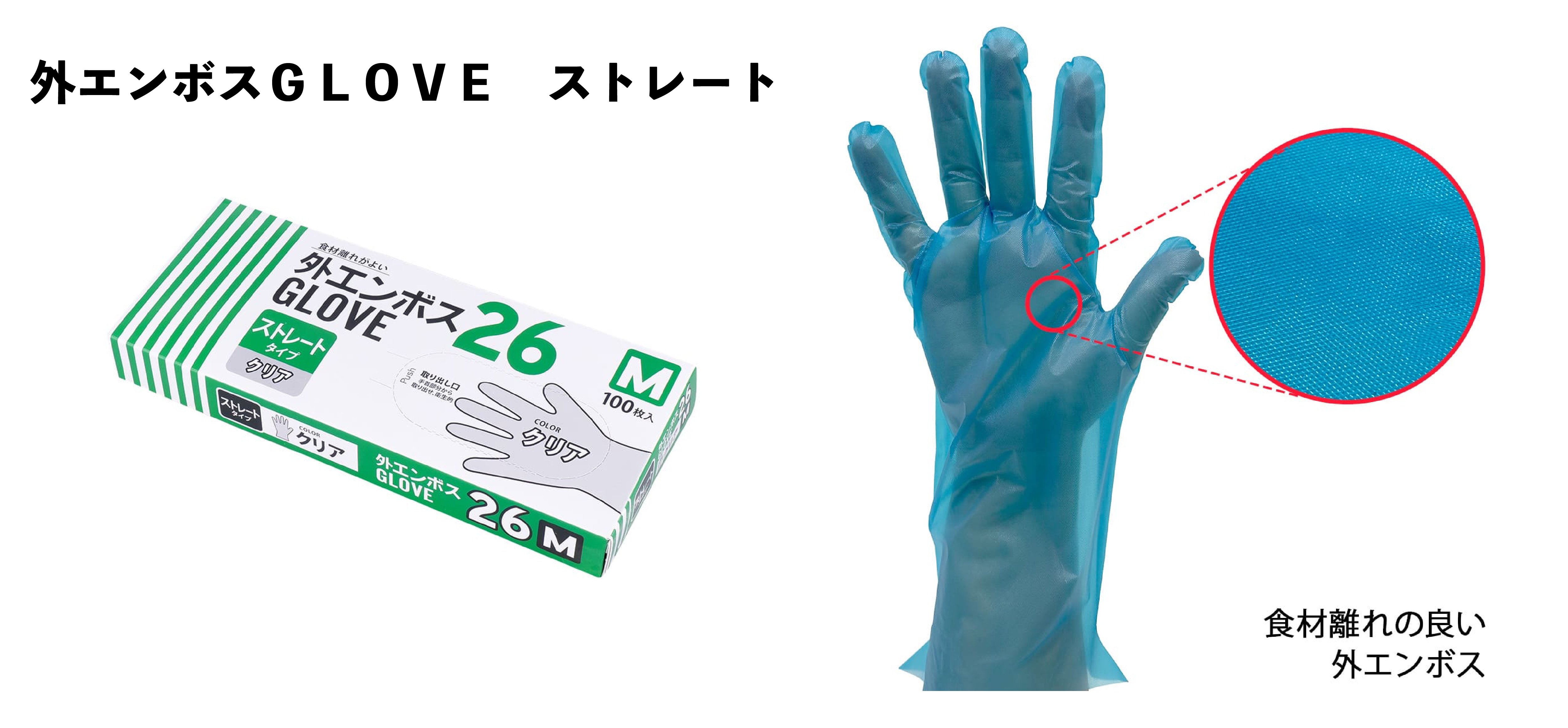 手袋バナー-04