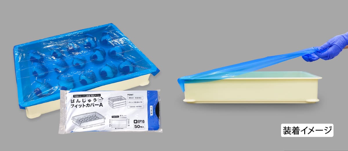 商品の品質改善・ロス対策に！ばんじゅう用吸水シートのご紹介