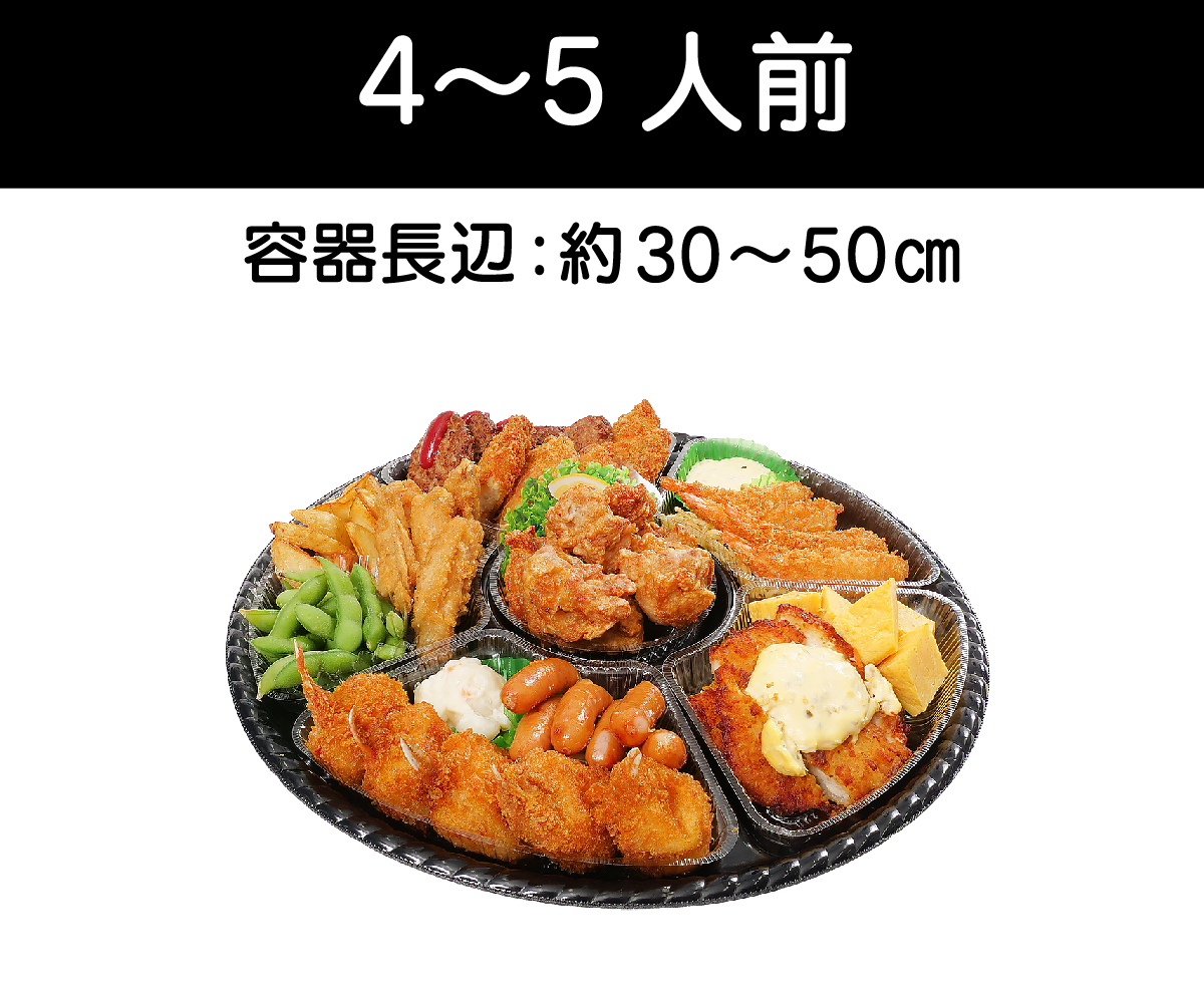 オードブル容器特集