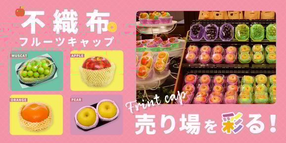 bannerfruit