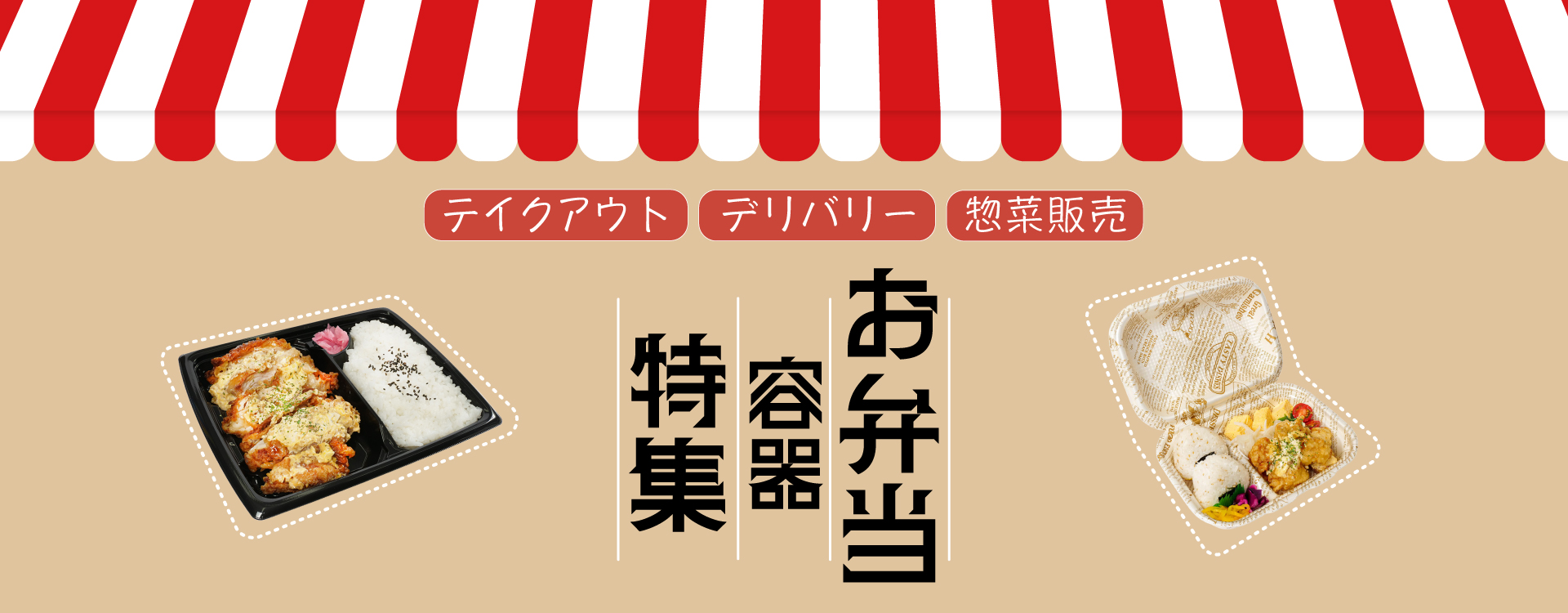 bentoyoki-banner