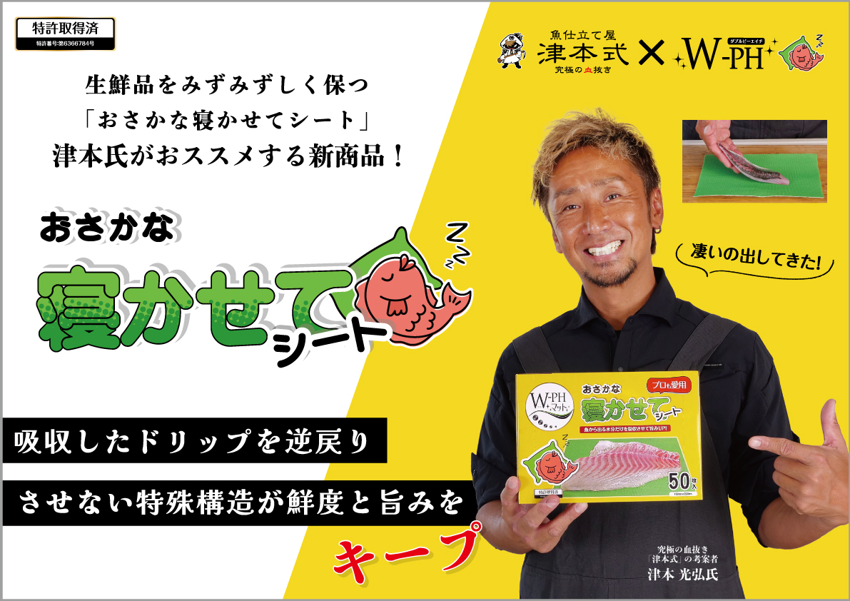 津本式×W-PH」YouTubeコラボ撮影の裏側
