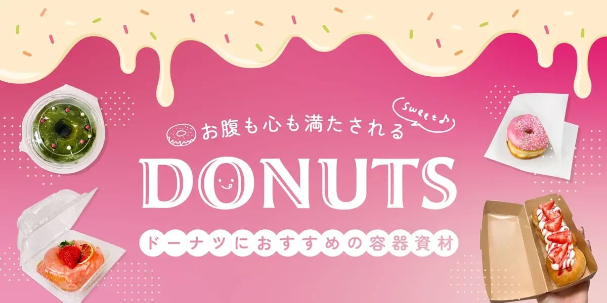 donuts_banner_1215