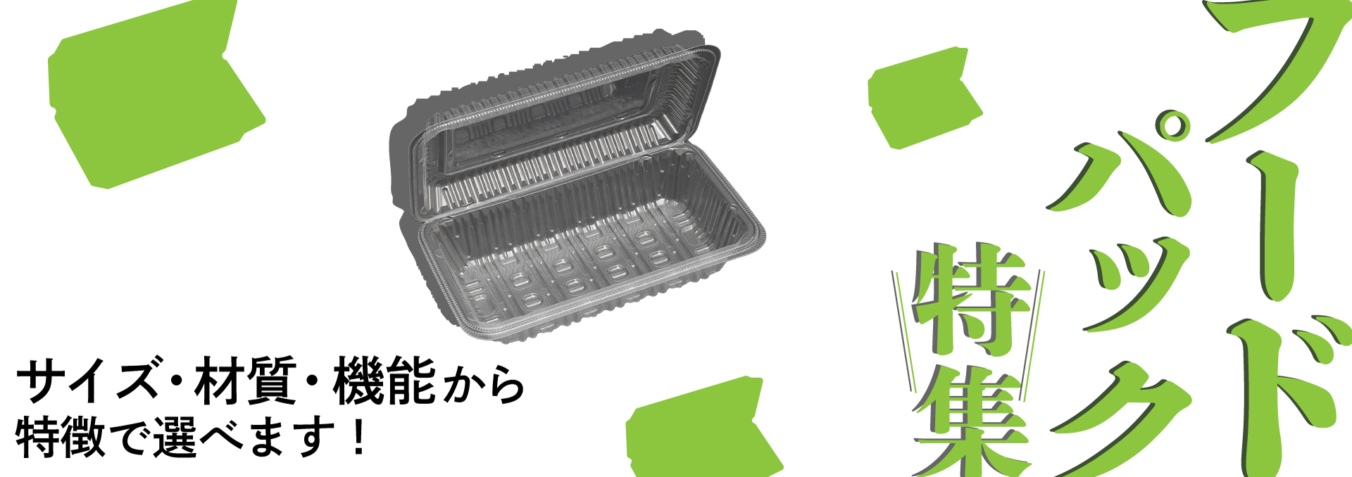 foodpack-banner