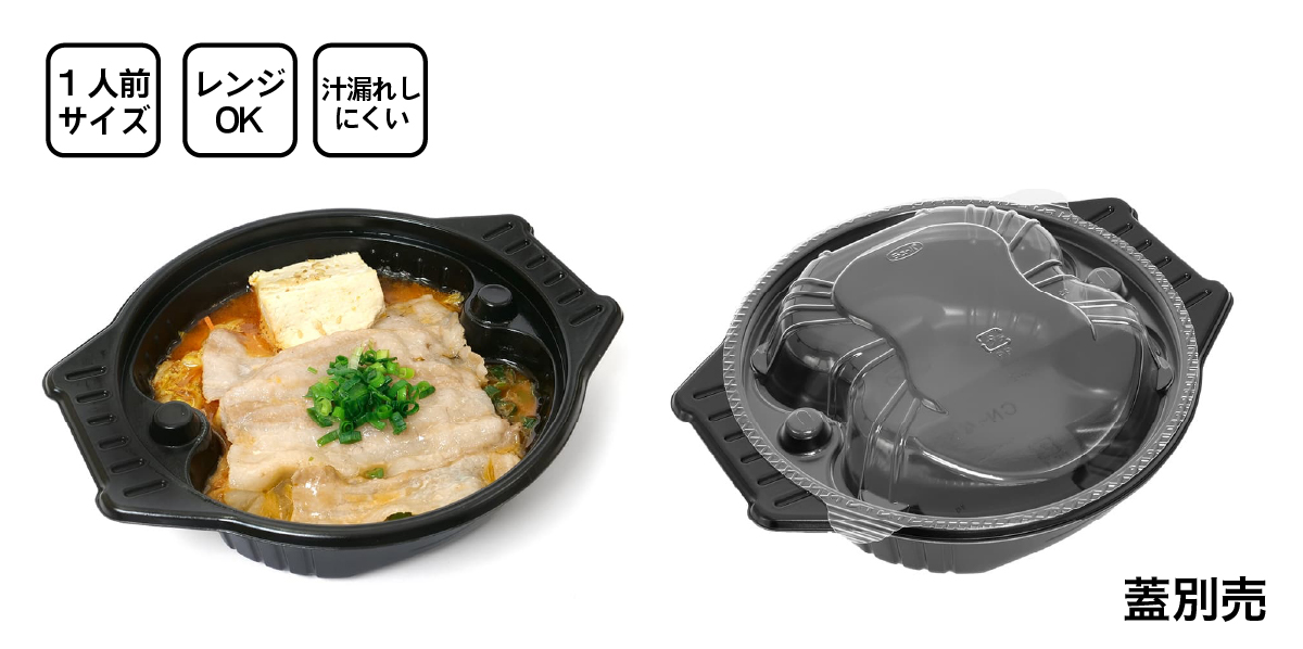 鍋物で心も体もぽっかぽか！鍋料理におすすめの容器資材