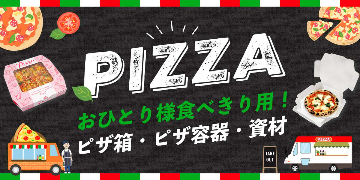 pizzabox-1-1