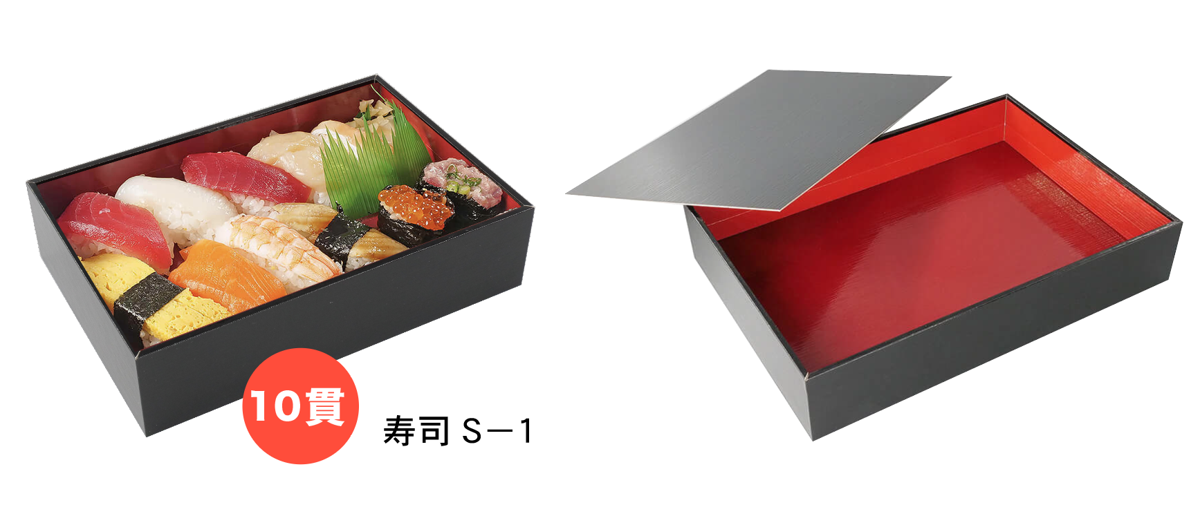 紙の高級寿司容器