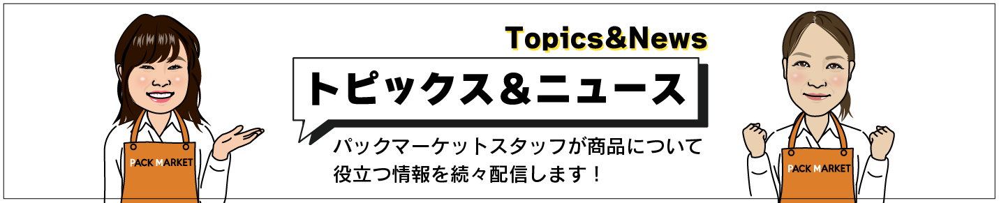 topics&news (1)-06-1