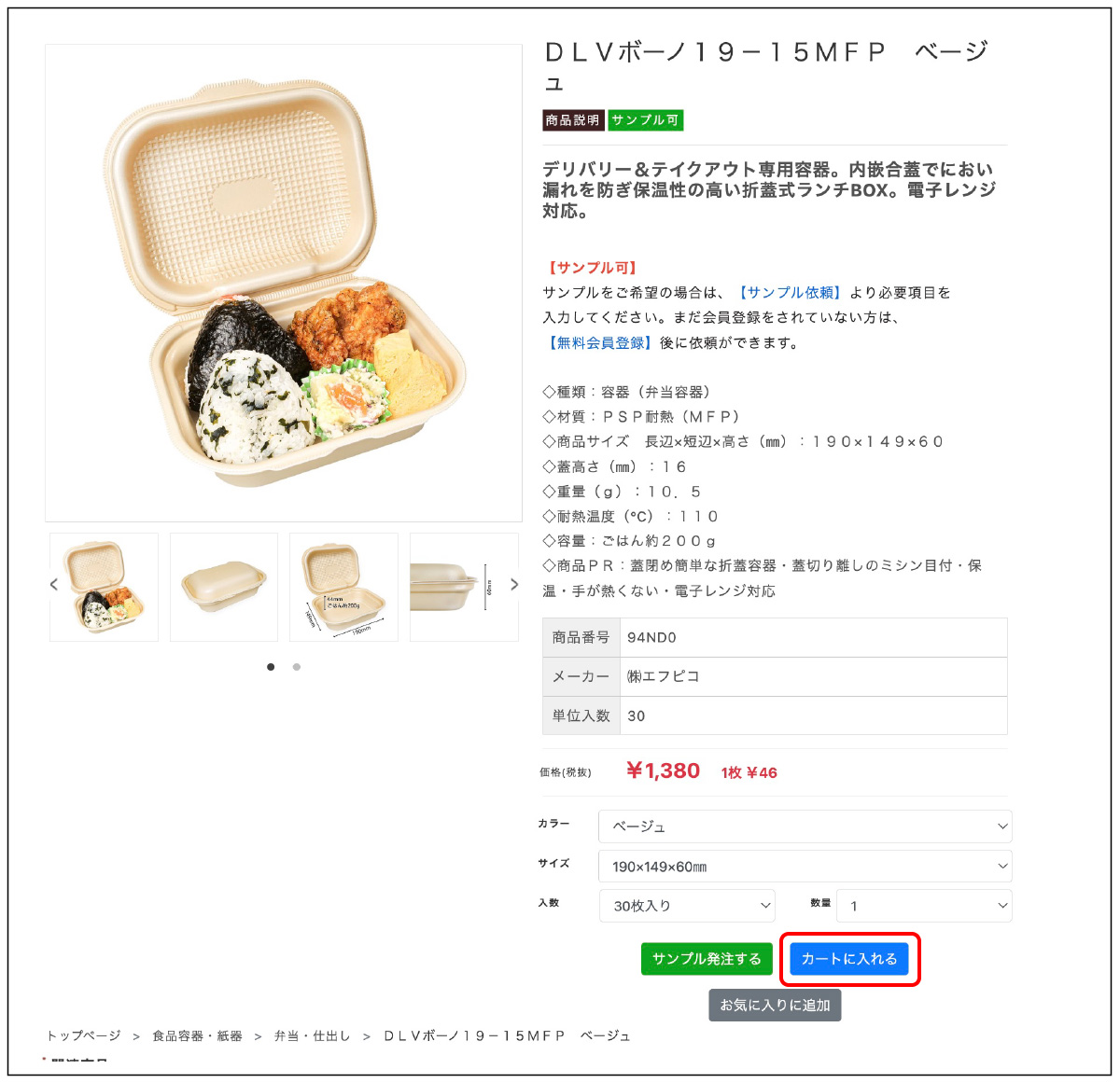 パックマーケットの歩き方！知らないの？！知る人ぞ知る活用法！