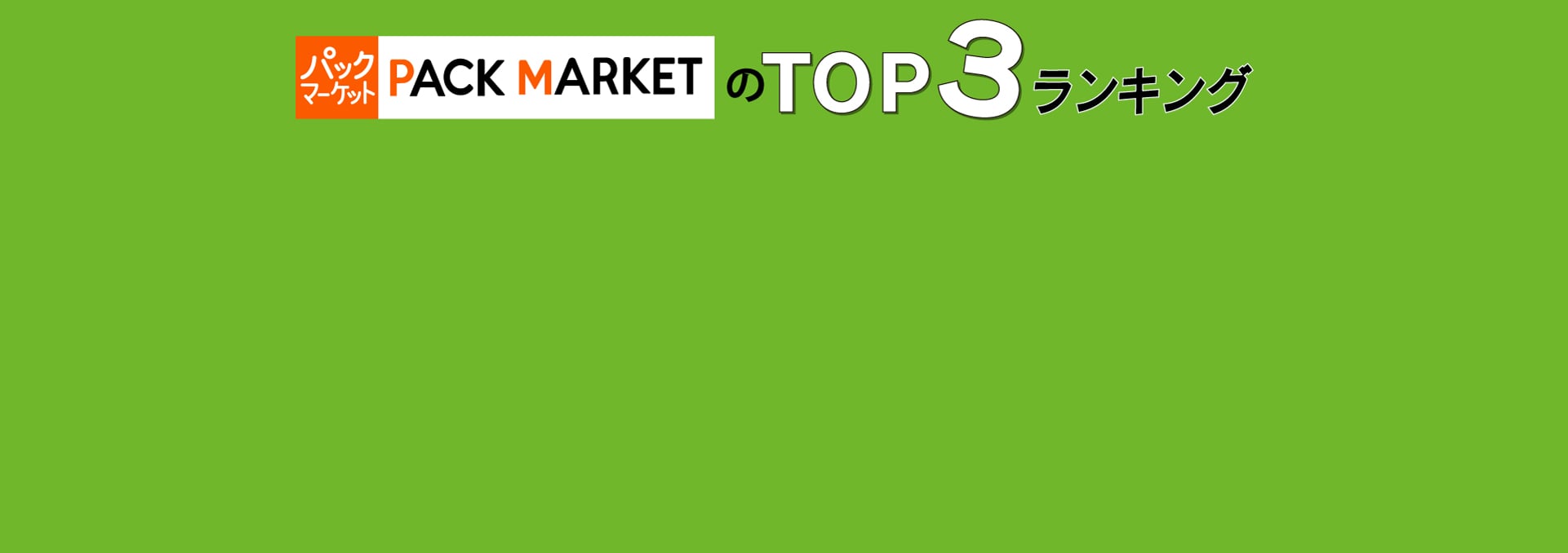 ranking cover