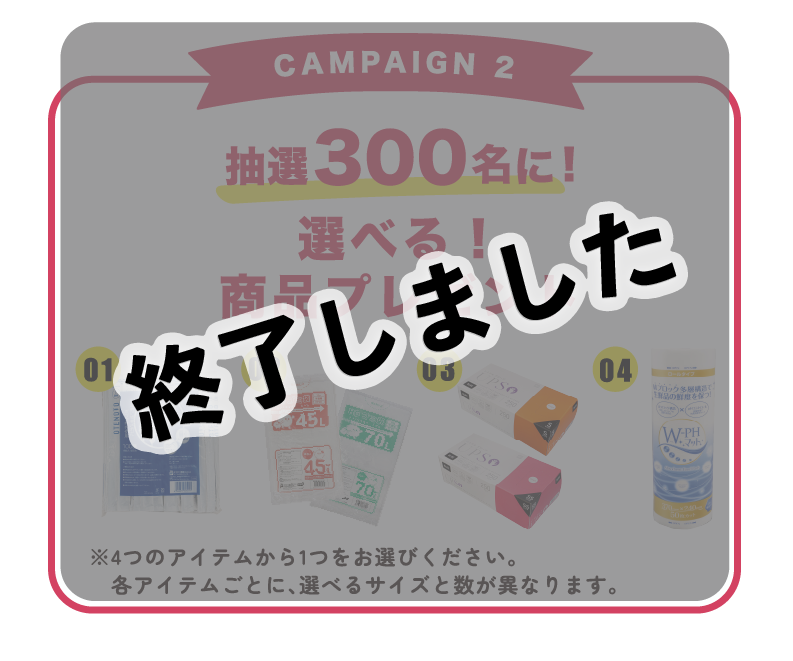 差し替え02