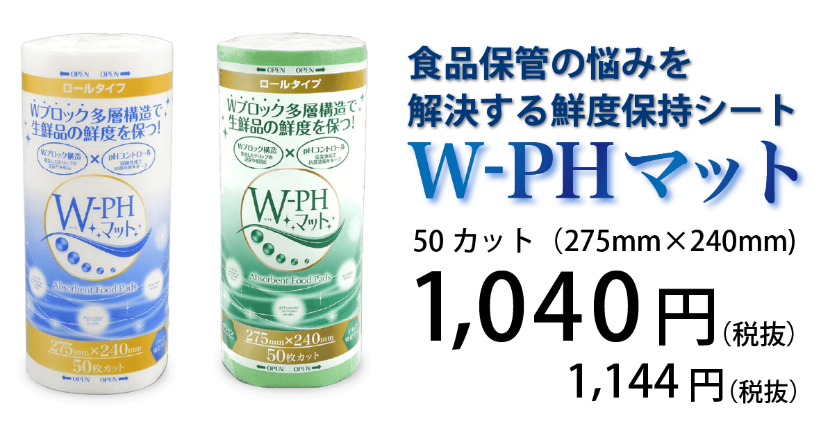 wph_price_42