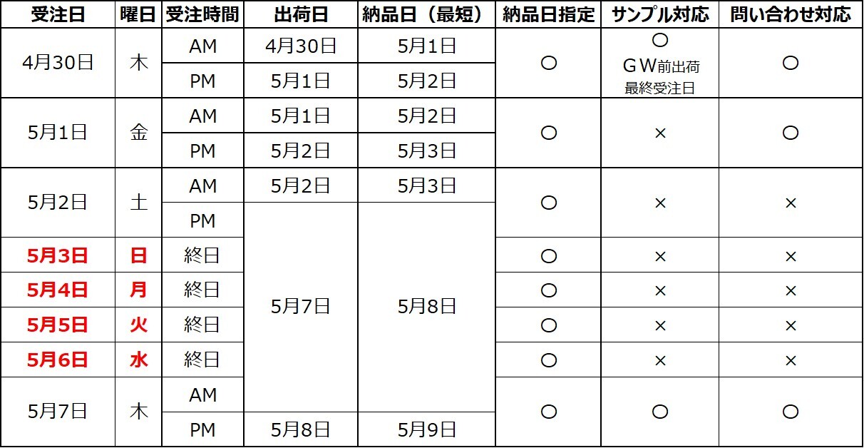 2026GWschedule01