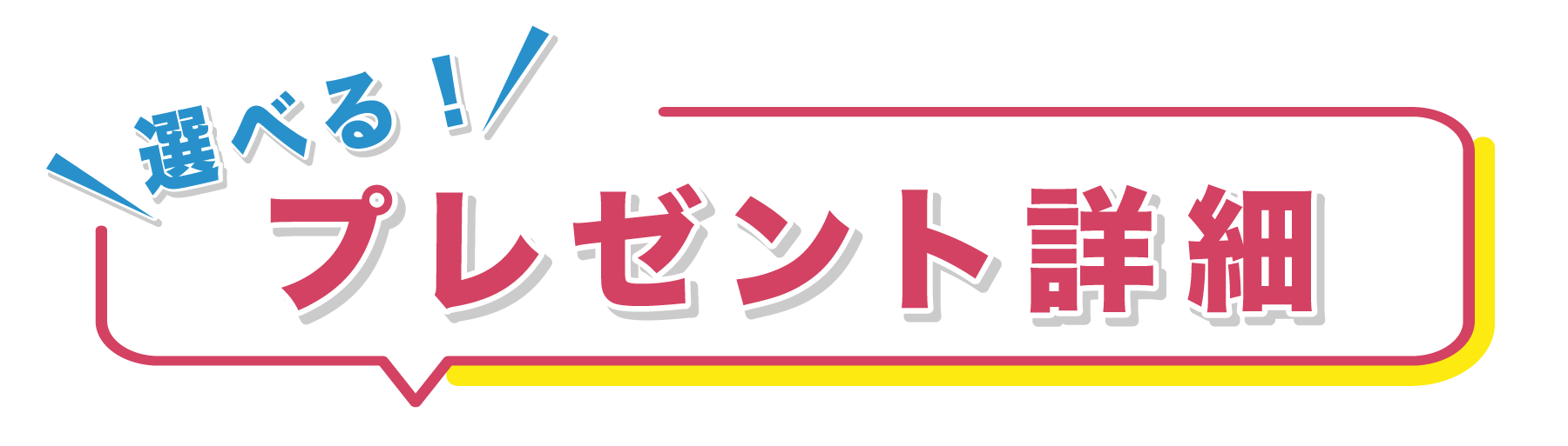 パソコン用のトップ画像