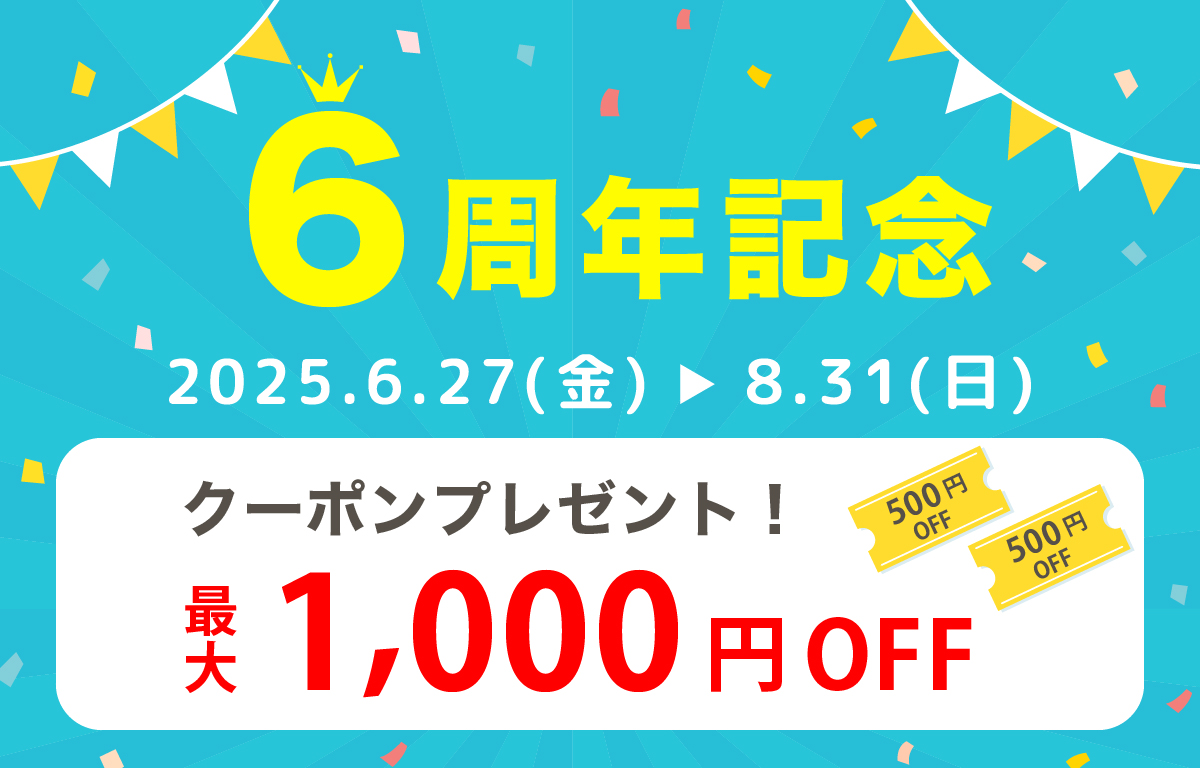 パソコン用のトップ画像
