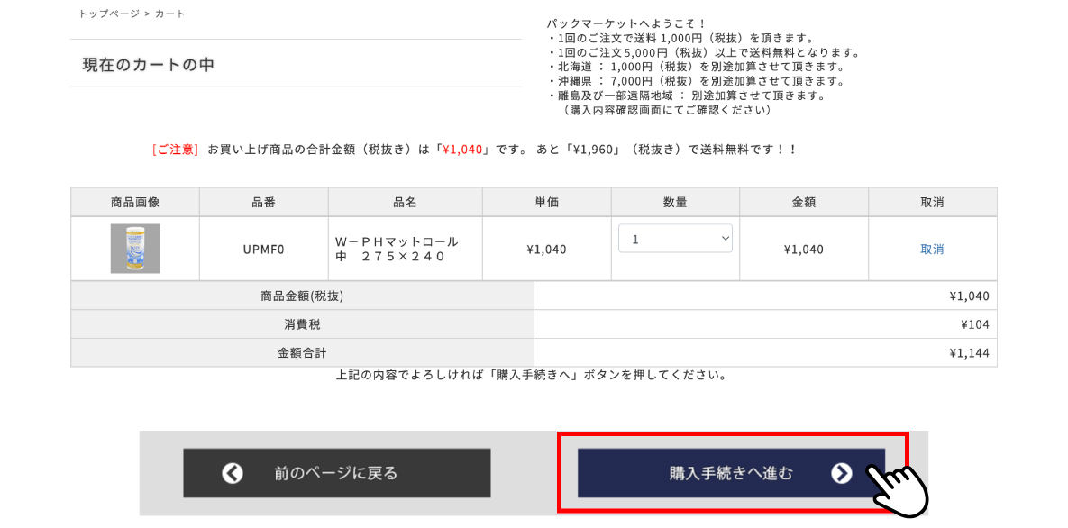 パソコン用のトップ画像