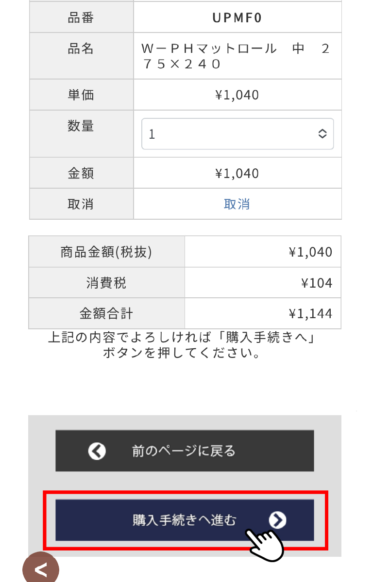 スマートフォン用のトップ画像