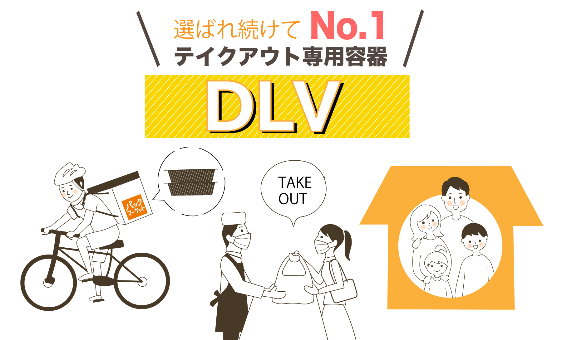 パソコン用のトップ画像