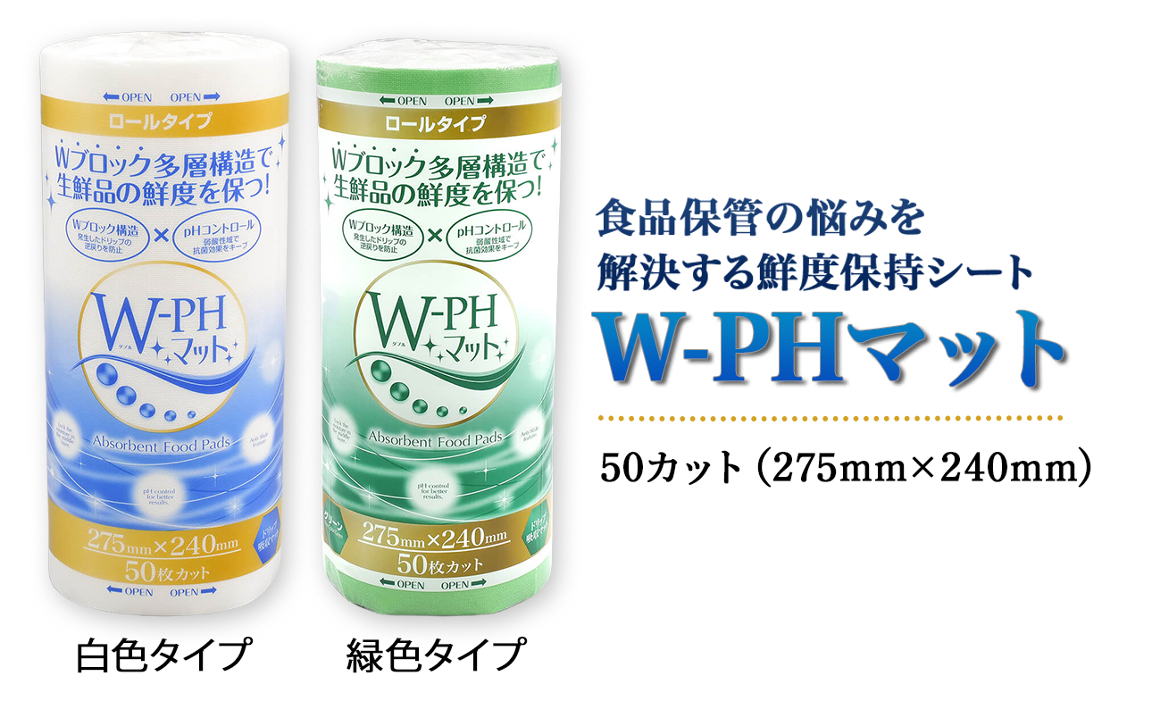 WPH-マット