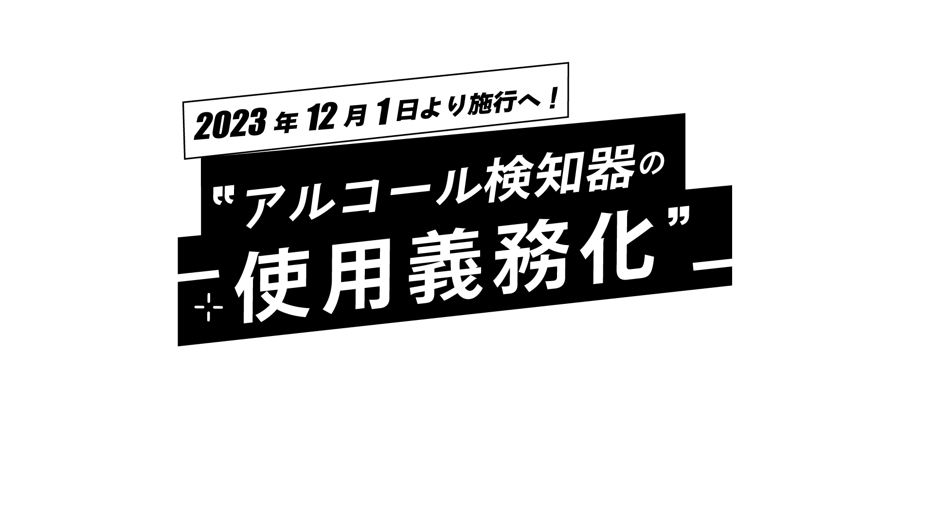 パソコン用のトップ画像
