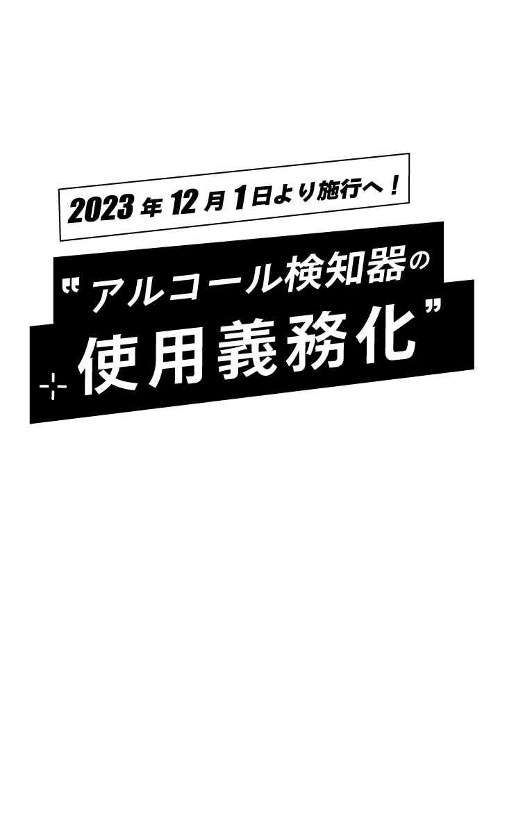 スマホ用のトップ画像