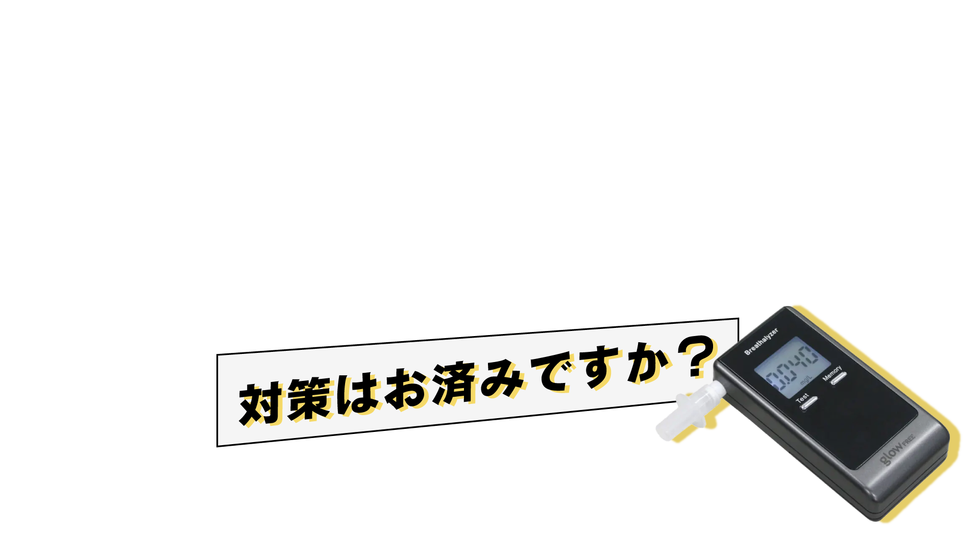 パソコン用のトップ画像