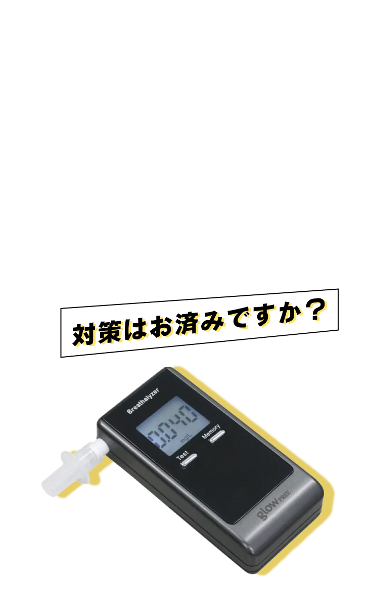 スマホ用のトップ画像