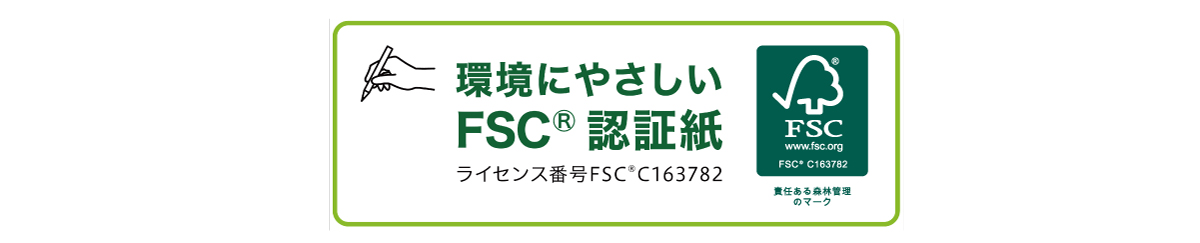 スマートフォン用のトップ画像