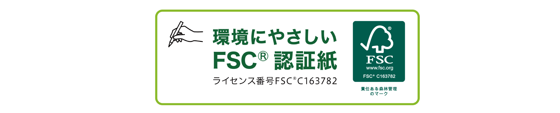 パソコン用のトップ画像