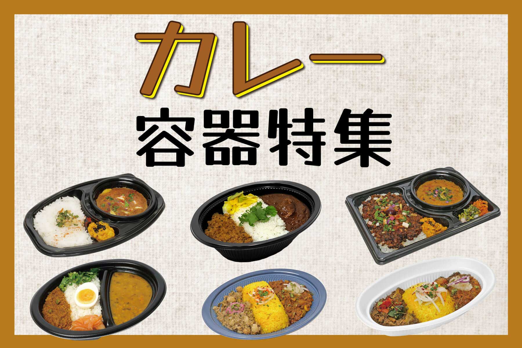 パソコン用のトップ画像