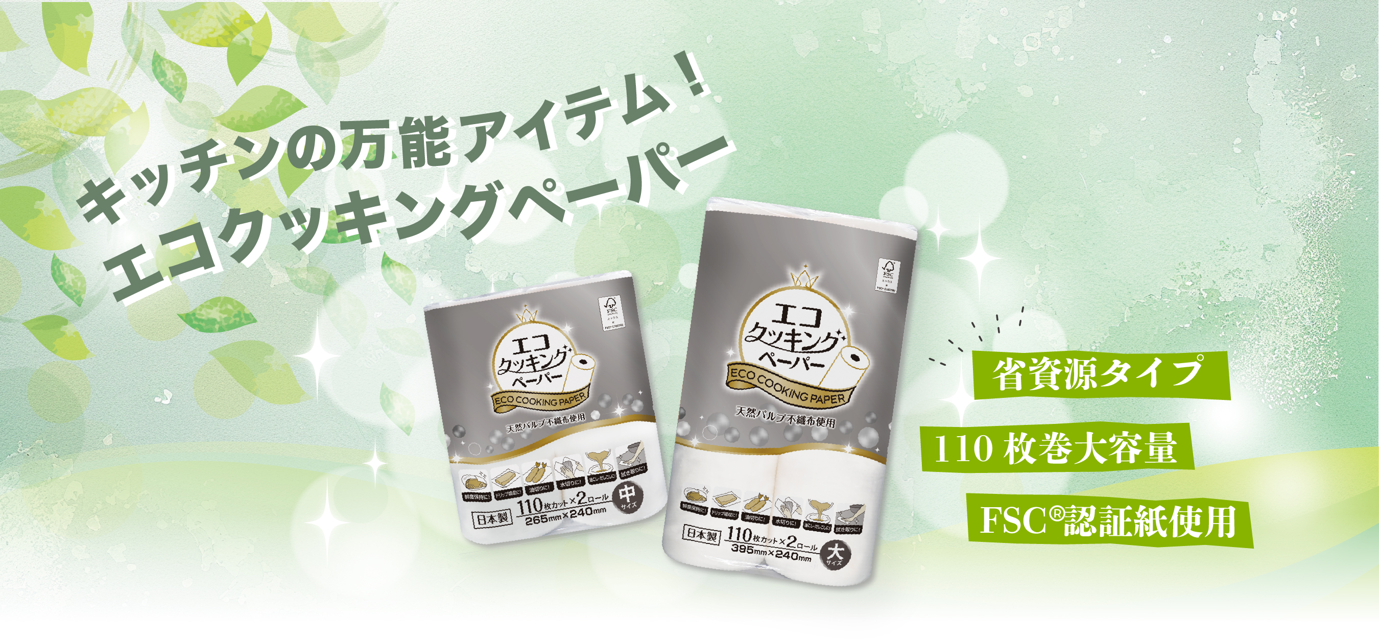 パソコン用のトップ画像
