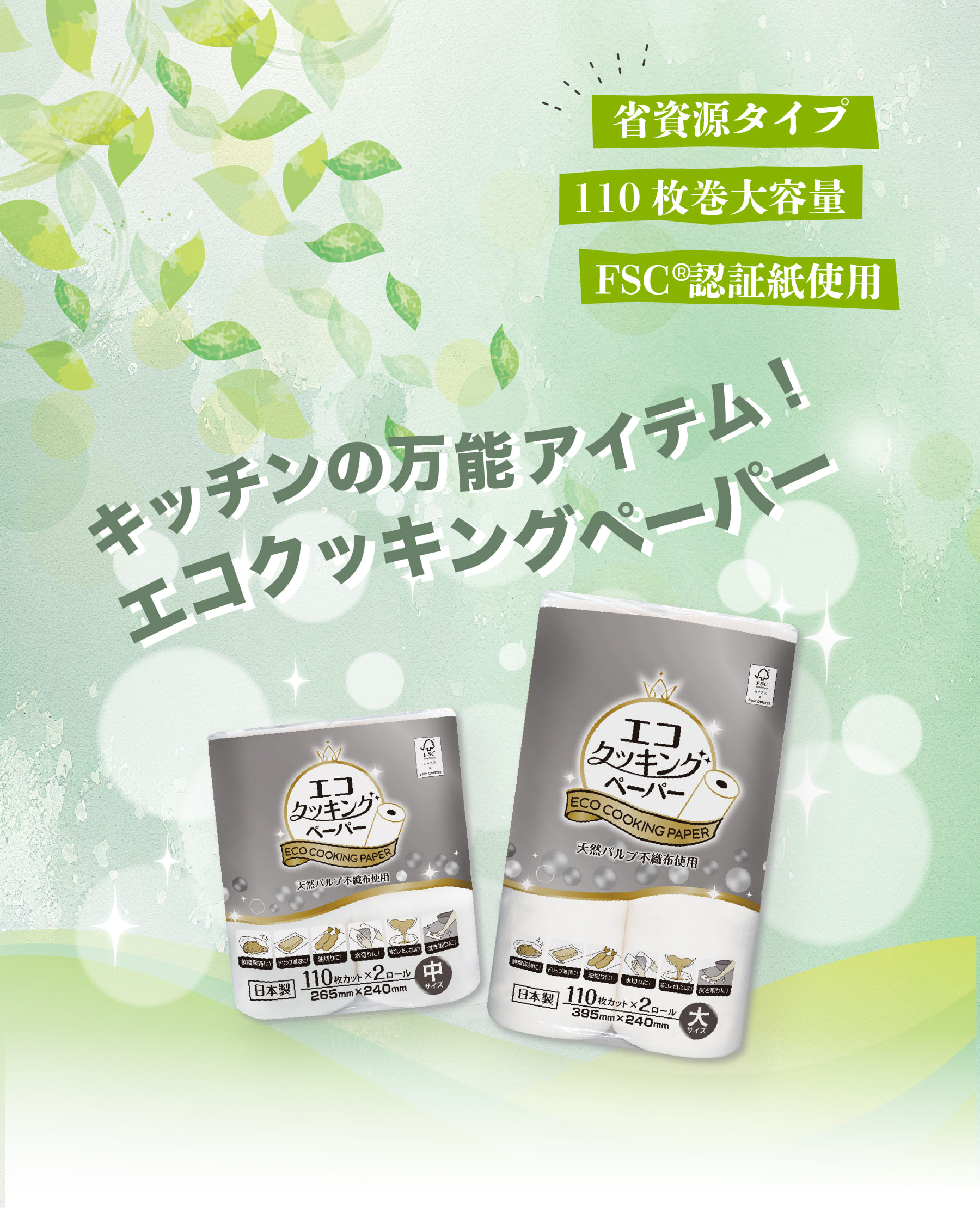 スマートフォン用のトップ画像