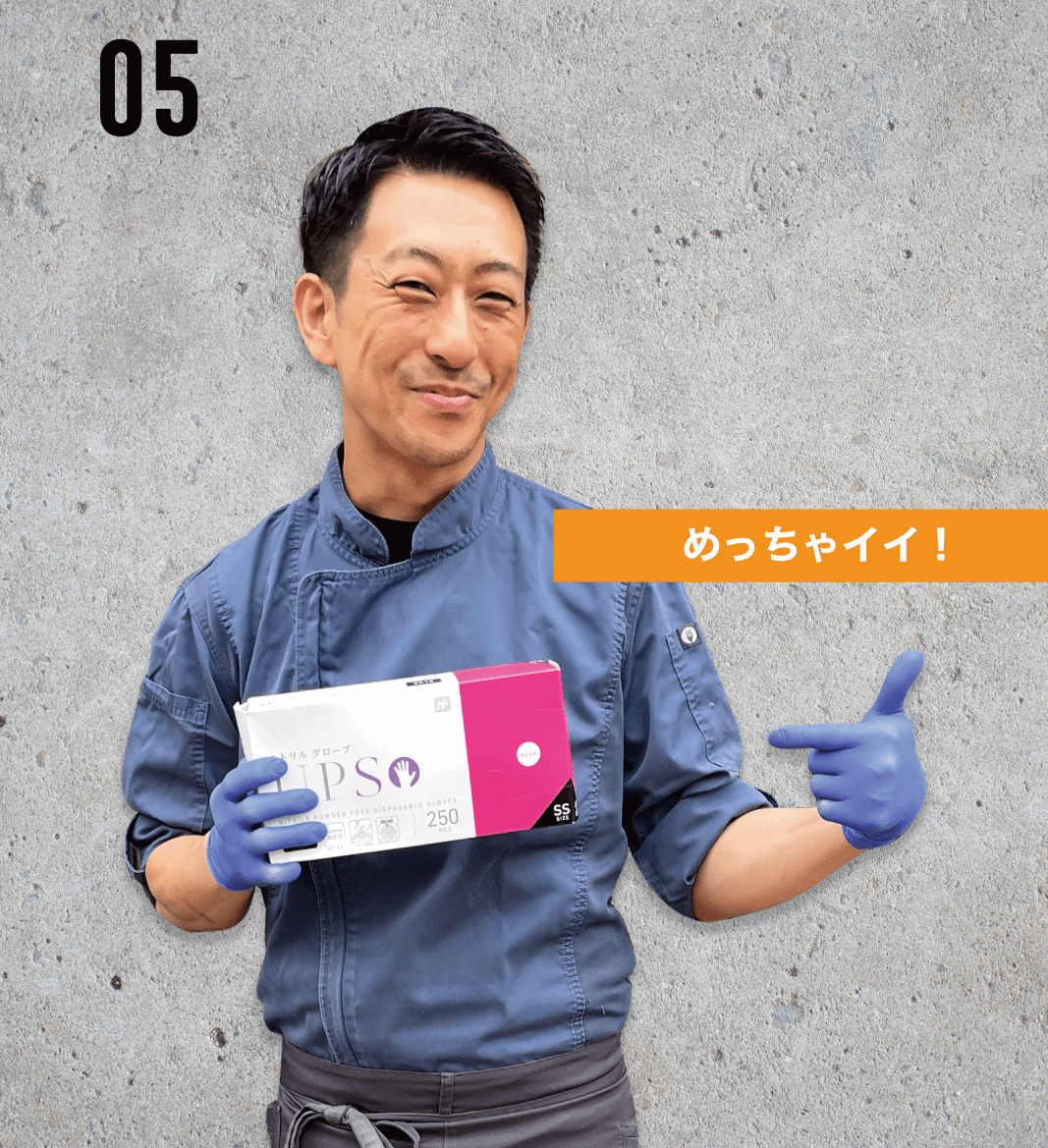 05 遠藤 淳史氏