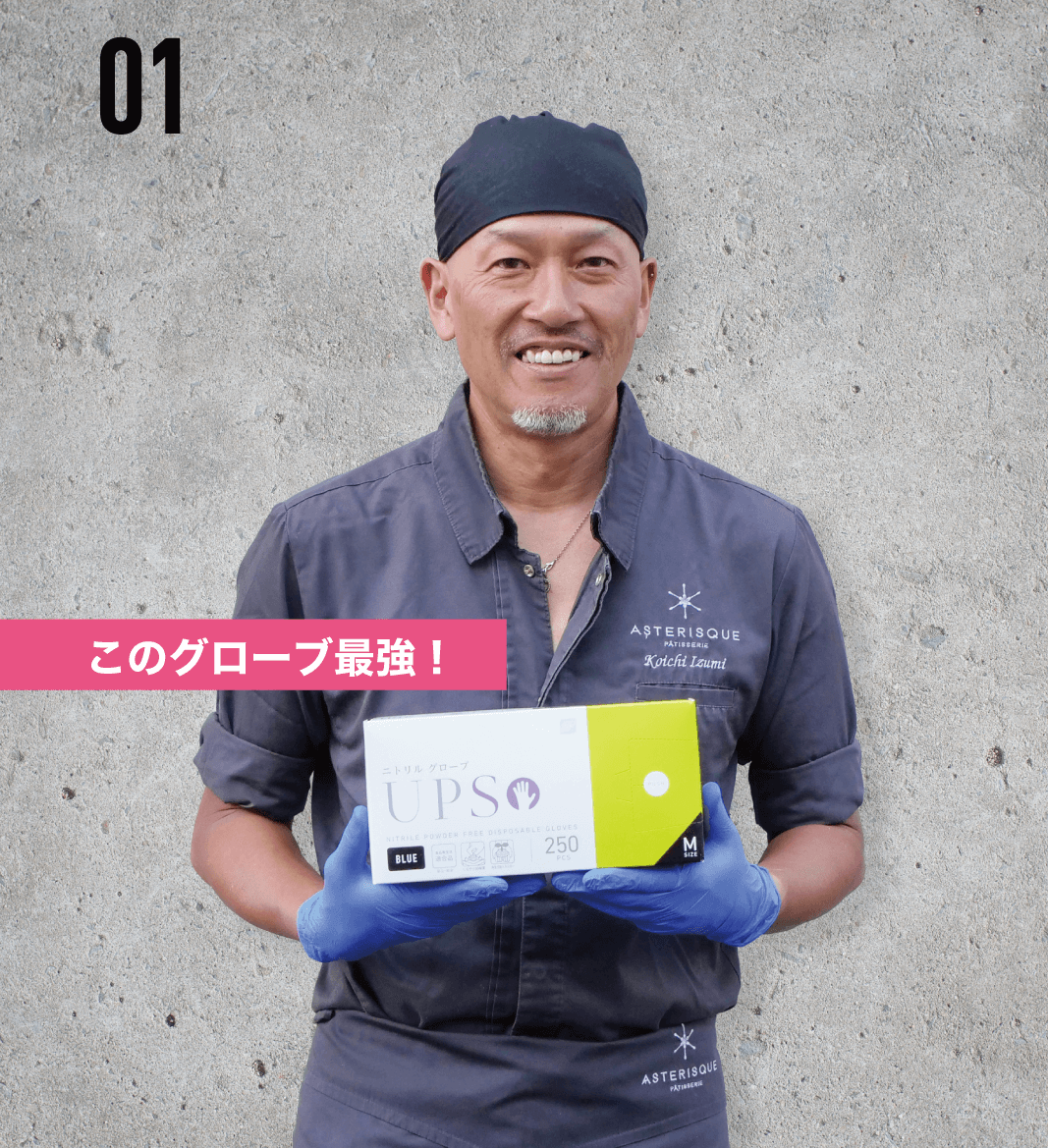 01 和泉 光一氏