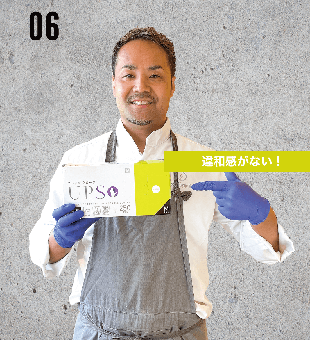 06 山田 隼人氏