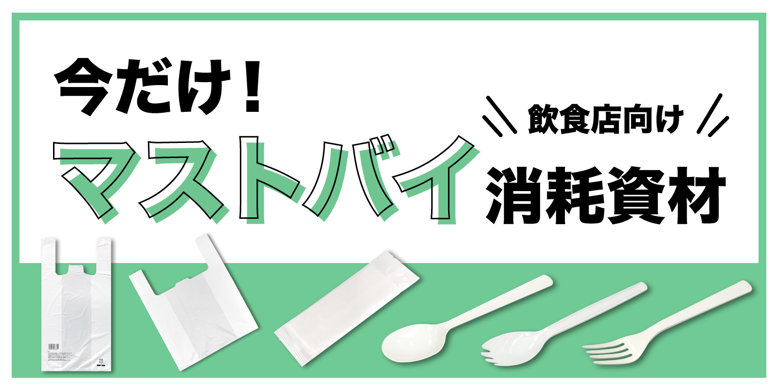 パソコン用のトップ画像