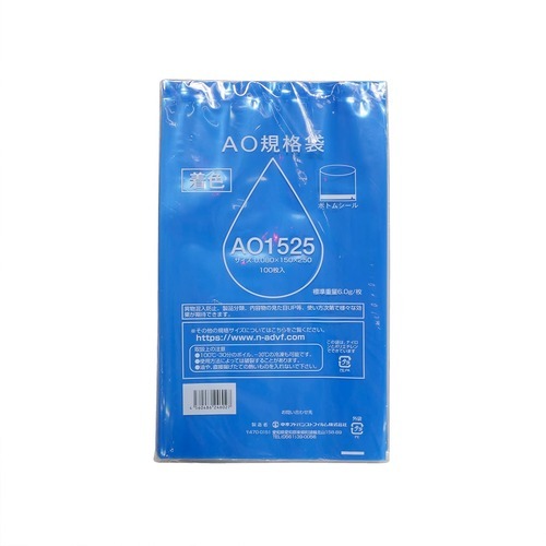 青色着色規格袋　AO1525