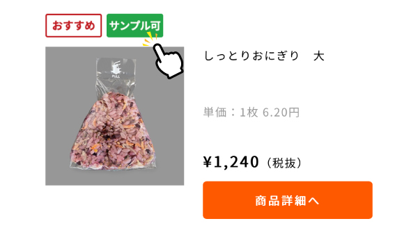sample02_sp.jpg