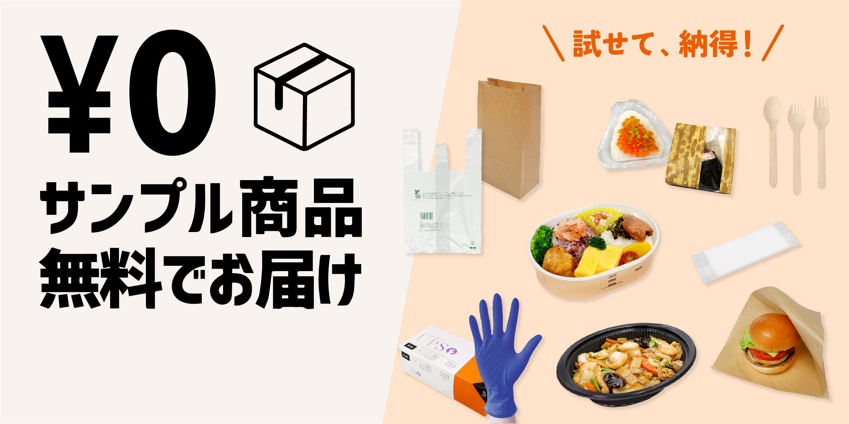 無料サンプル_pc.jpg