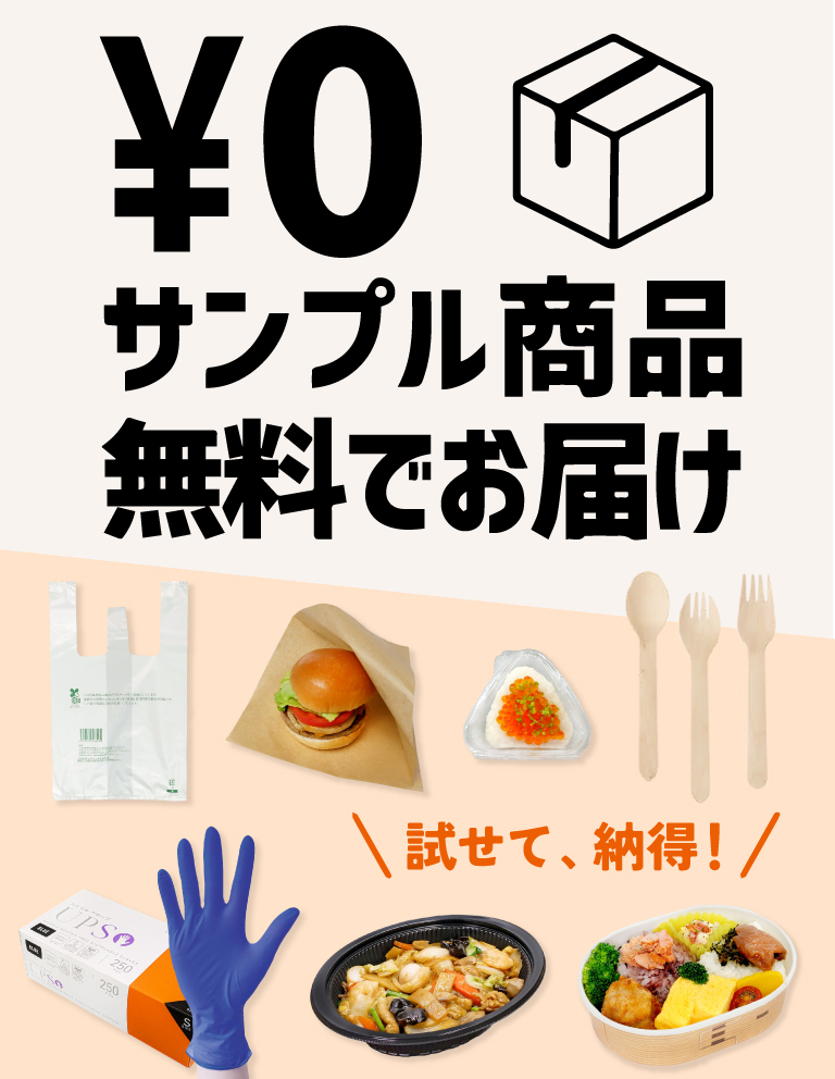 無料サンプル_sp.jpg