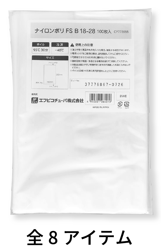ナイロンポリ画像