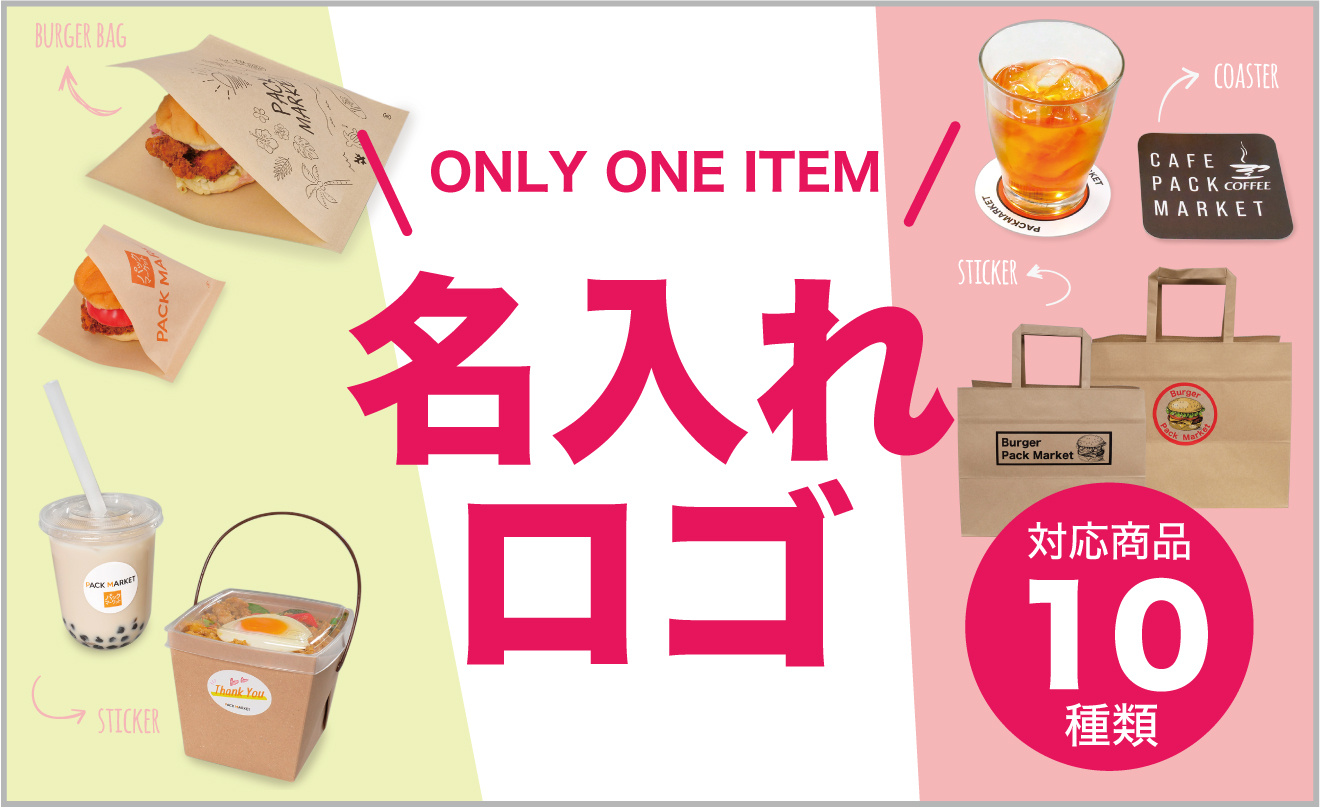名入れロゴ
