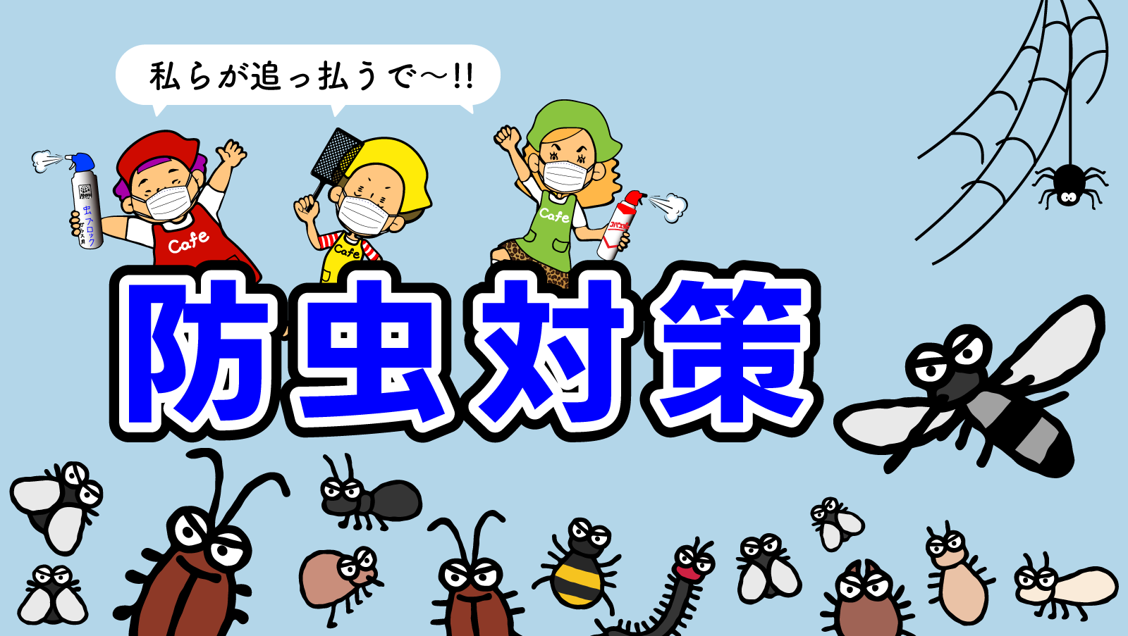 パソコン用のトップ画像