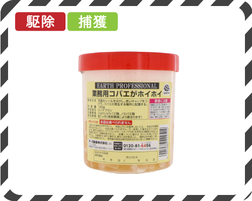 業務用コバエがホイホイ