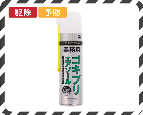 業務用 ゴキブリエアゾール
