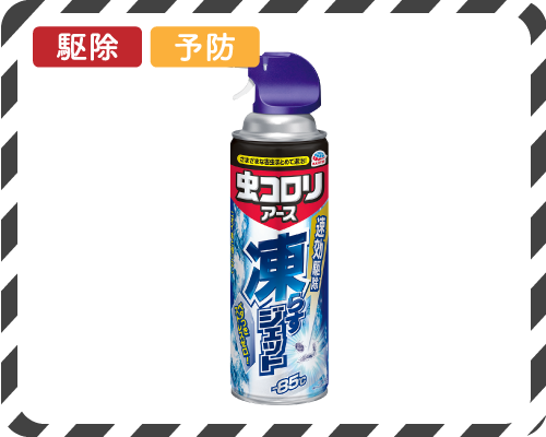 クモの巣消滅ジェット