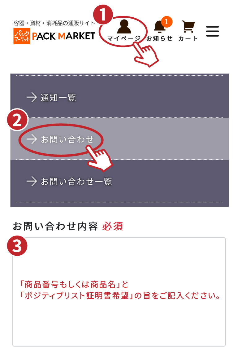 スマートフォン用の画像
