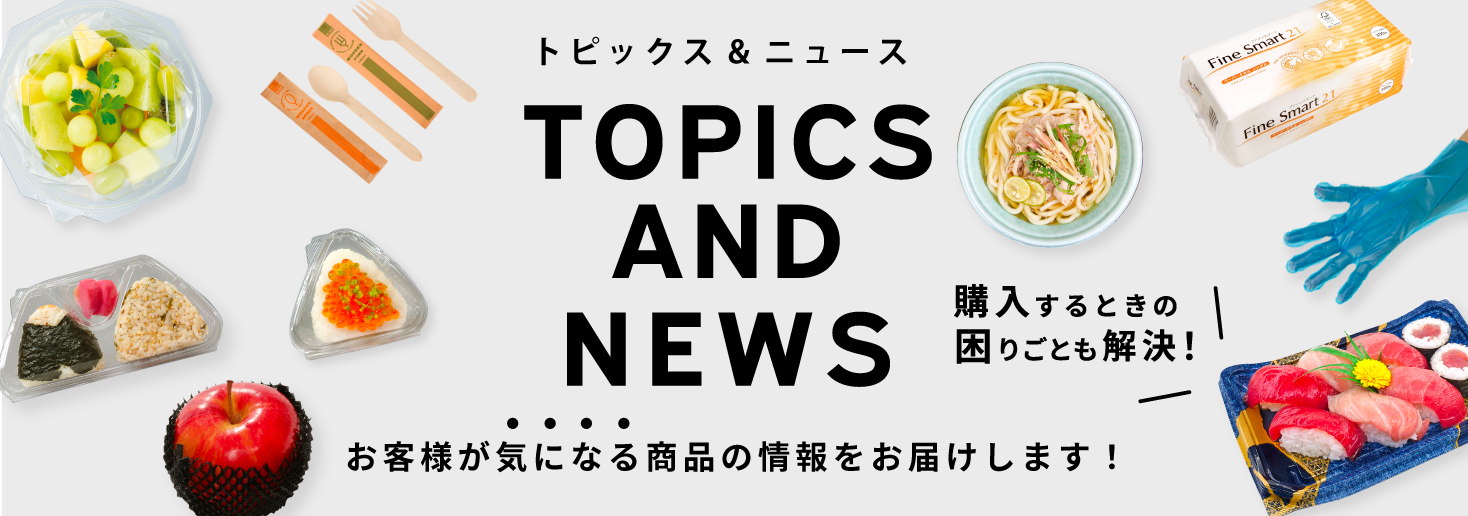 topics_banner-1